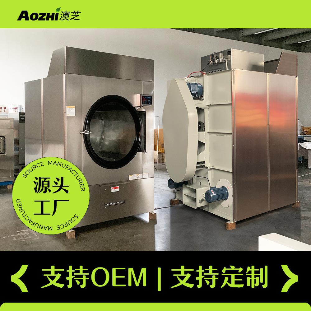 100kg大型全自动工业烘干机酒店床单毛巾滚筒干衣机洗衣工厂设备