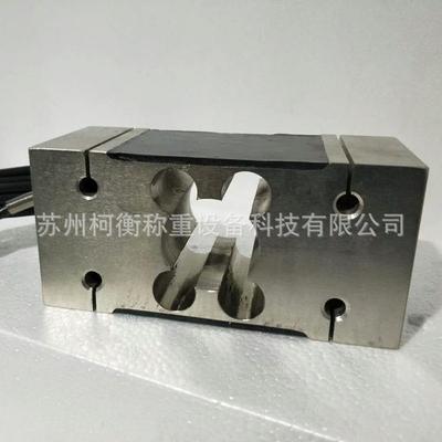 柯衡IL合金钢称重传感器灌装500kg750kg大台面测力传感器