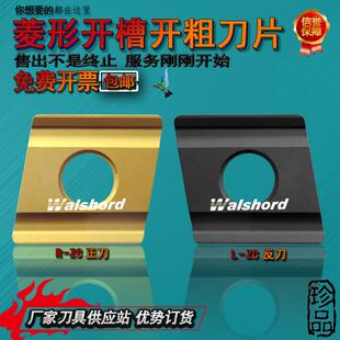 株洲合金菱形开槽数控刀片CNMG160612R/L-ZC YBC252 251开粗刀头
