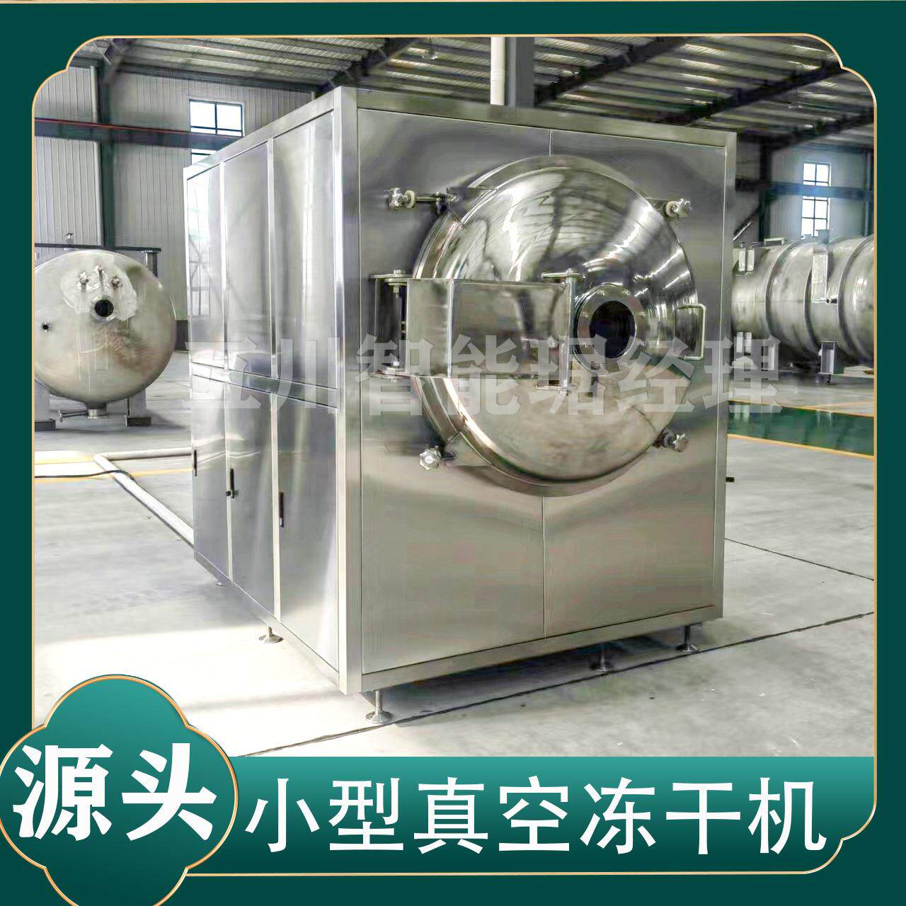 1-5平真空冻干机小型天麻人参实验型真空冷冻干燥机三七冻干机