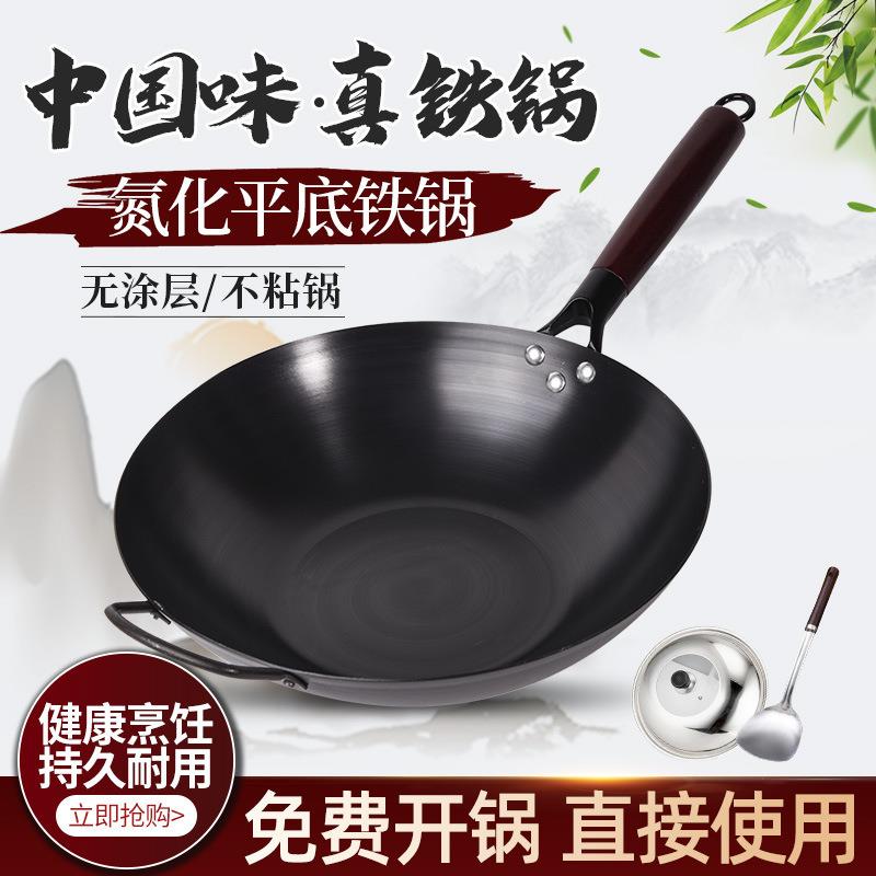 老式无涂层氮化平底锅不生锈铁锅家用炒菜电磁炉炒菜锅不粘锅
