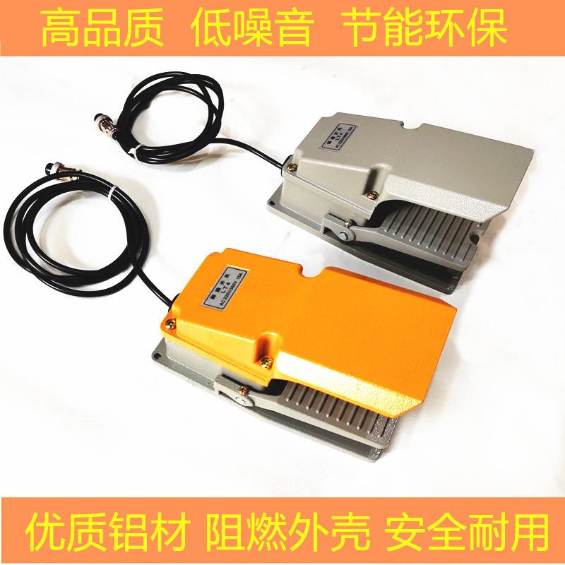 包邮金属脚踏开关数控钉角机开关双切机通用相框机械控制开关