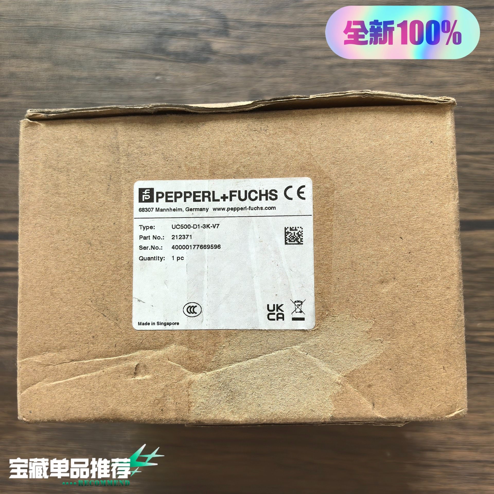 全新原装正品 倍加福 UC500-D1-3K-V7 超声波液