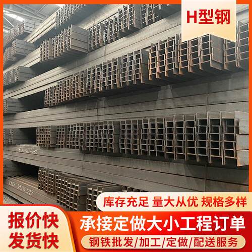 国标现货Q235B热轧频焊接H型钢工业钢结构用低合金对镀锌钢构