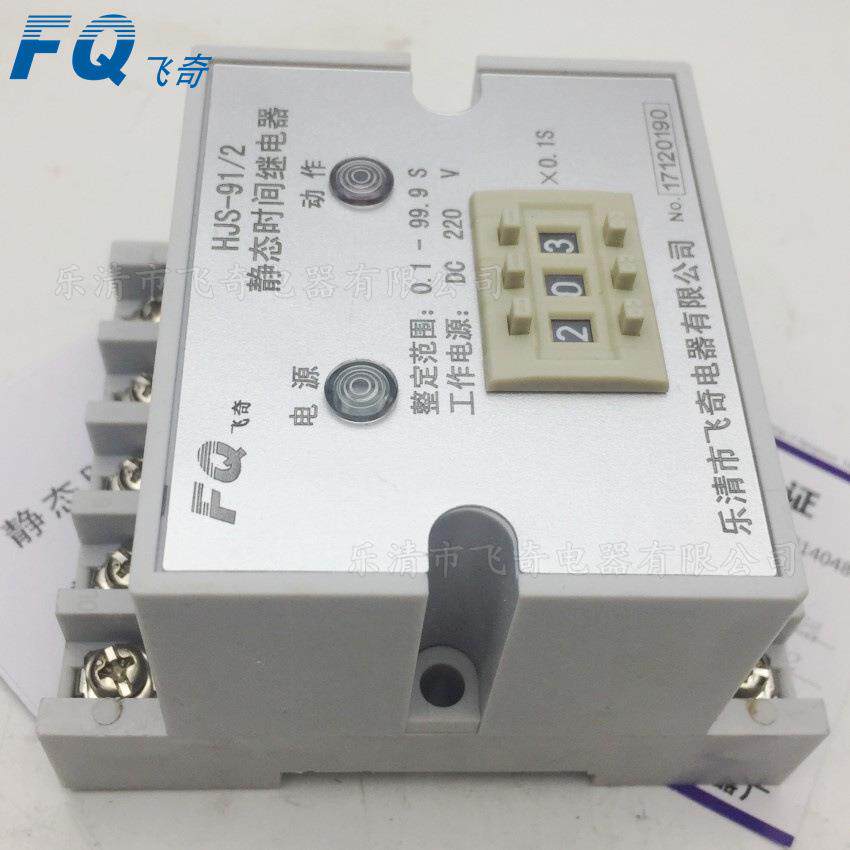 HJS-92/1时间继电器HJS-92/2 HJS-92/3数字时间继电器导轨安装