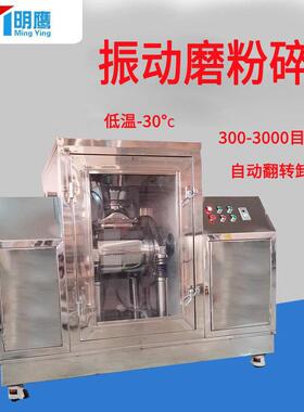 超细粉碎机实验型3000目灵芝孢子粉破壁机高纤维低温研磨碎