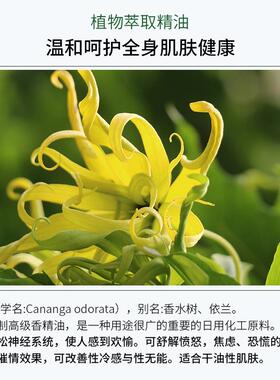 高档完依兰花精油1物0ml单方纯植面部护胸肤身体按全摩香薰调香包