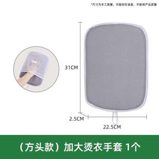 挂烫机烫衣板挂式隔热烫衣垫挂烫机专用加厚熨衣垫悬挂便携不烫手