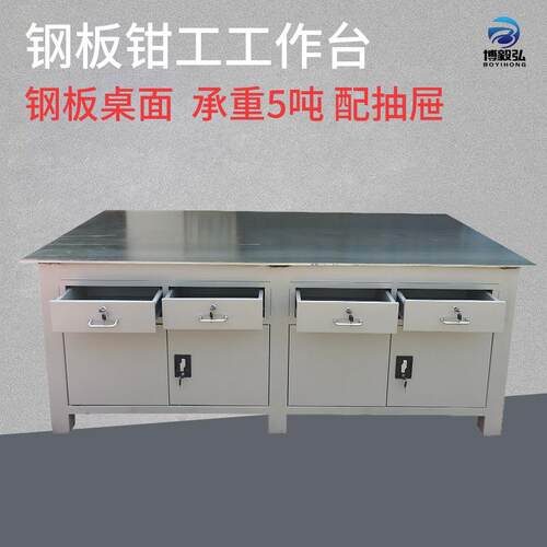 博毅弘模具钳工桌 水磨钢板工作台 重型钳工操作台车间维修装配台