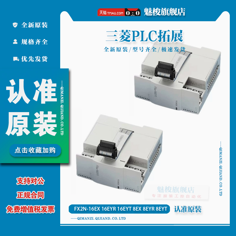 三菱原装PLC扩展FX2N-16EX16EYR16EYT 8EX8EYR EYT 32 48ER/T LC