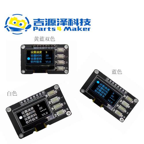 0.96寸OLED显示屏12864屏模块带矩阵4个按键接口 键盘IIC SSD1315