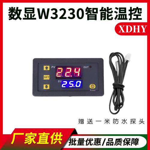 厂家W3230温度控制器 数显温控器模块 控温开关微型温控板