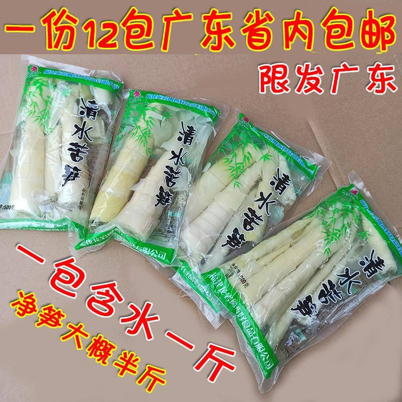 清水苦笋500g X12包非即食客家特产苦笋甘凉笋咸菜煲限发广东包邮