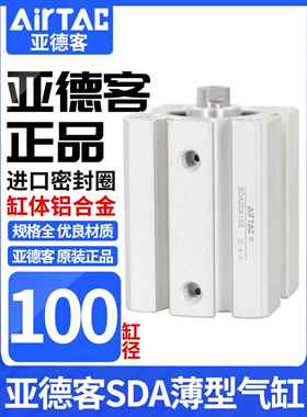 原装亚德客气缸大推力SDA100X10X20X25X30X40X50X60X70X80X90X100