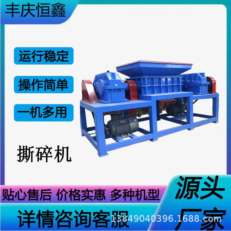 易拉罐塑料金属电子垃圾塑料双轴撕碎机橡胶轮胎破碎机粉碎机