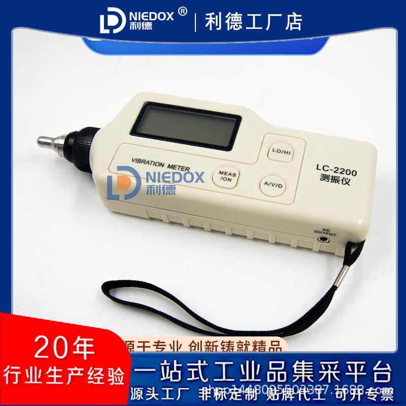 袖珍式测振仪LC-2200高精度测震仪 分体式带磁性探头利德现货直销