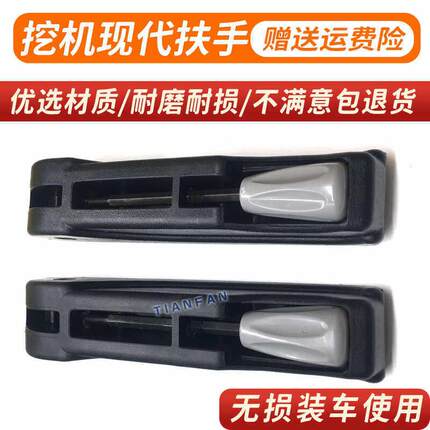 挖掘机配件现代R100 110 130 150 210 215 225-5-7驾驶室座椅扶手