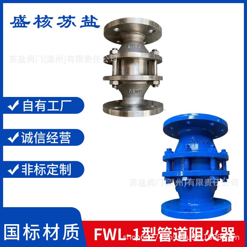 GZ-1国标防爆轰型阻火器管道放空阻火器FPB天然气ZGB波纹管阻火器