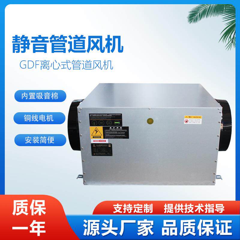 商用低噪静音型GDF管道风机离心排风扇室内新风系统风管吊顶换气