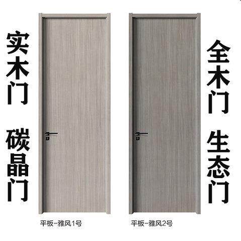 平板门卧室门实木覆合门无漆轻奢木门室内门实木覆合门静音门生态