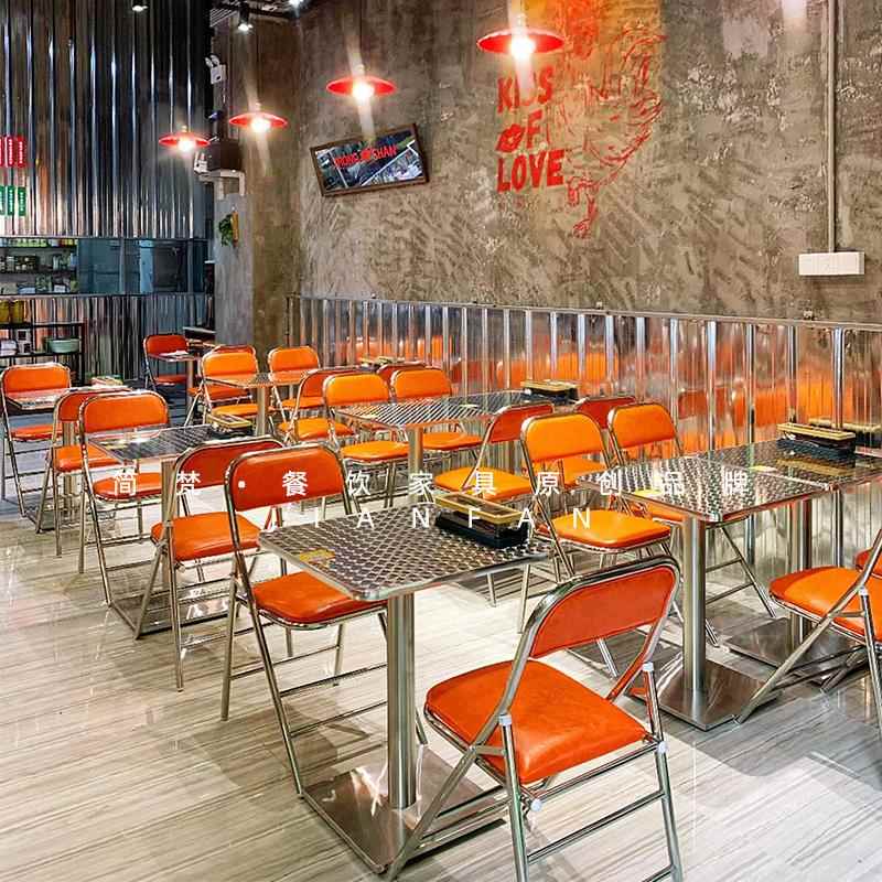 工业风鱼鳞纹桌椅不锈钢折叠椅麻辣烫大排档烧烤店桌椅餐饮商用