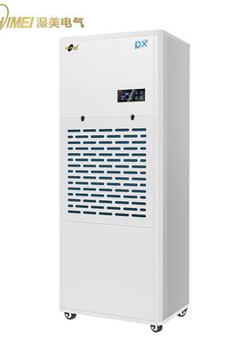 湿温美耐低除湿机 适用:50~8㎡冷XWD库专用低温8工业抽湿器MS-0D0