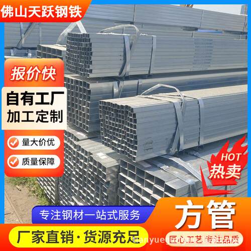 广东 Q235B方管50*50铁方通40*60大口径方矩管厚壁热镀锌方管