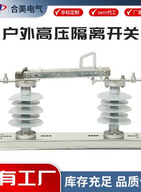HDCD-12-1250A户外高压隔离开关柱上高压隔离刀闸开关硅胶
