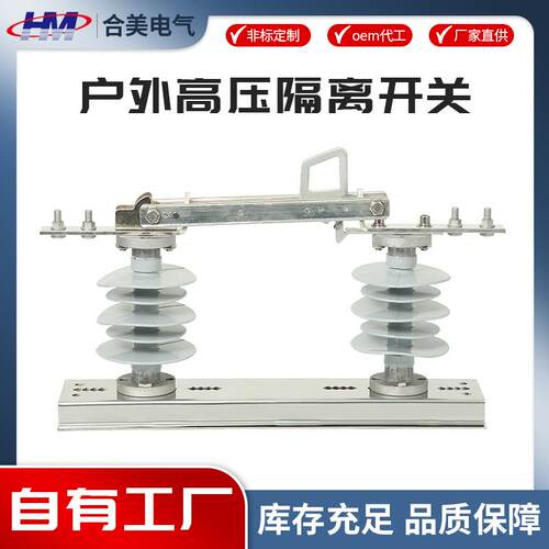HDCD-12-1250A户外高压隔离开关柱上高压隔离刀闸开关硅胶