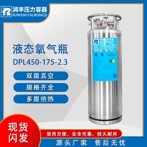 高气密性厂家直发液氧杜瓦瓶小型低温储罐175L立式杜瓦罐