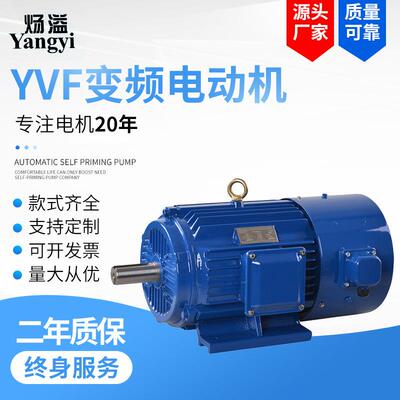 YVPYVF2-132M-4级7.5W变频调速三相异步电动机