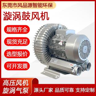 2PB910H17耐高温高压风机热风箱循环漩涡风机蒸汽输送旋涡气泵