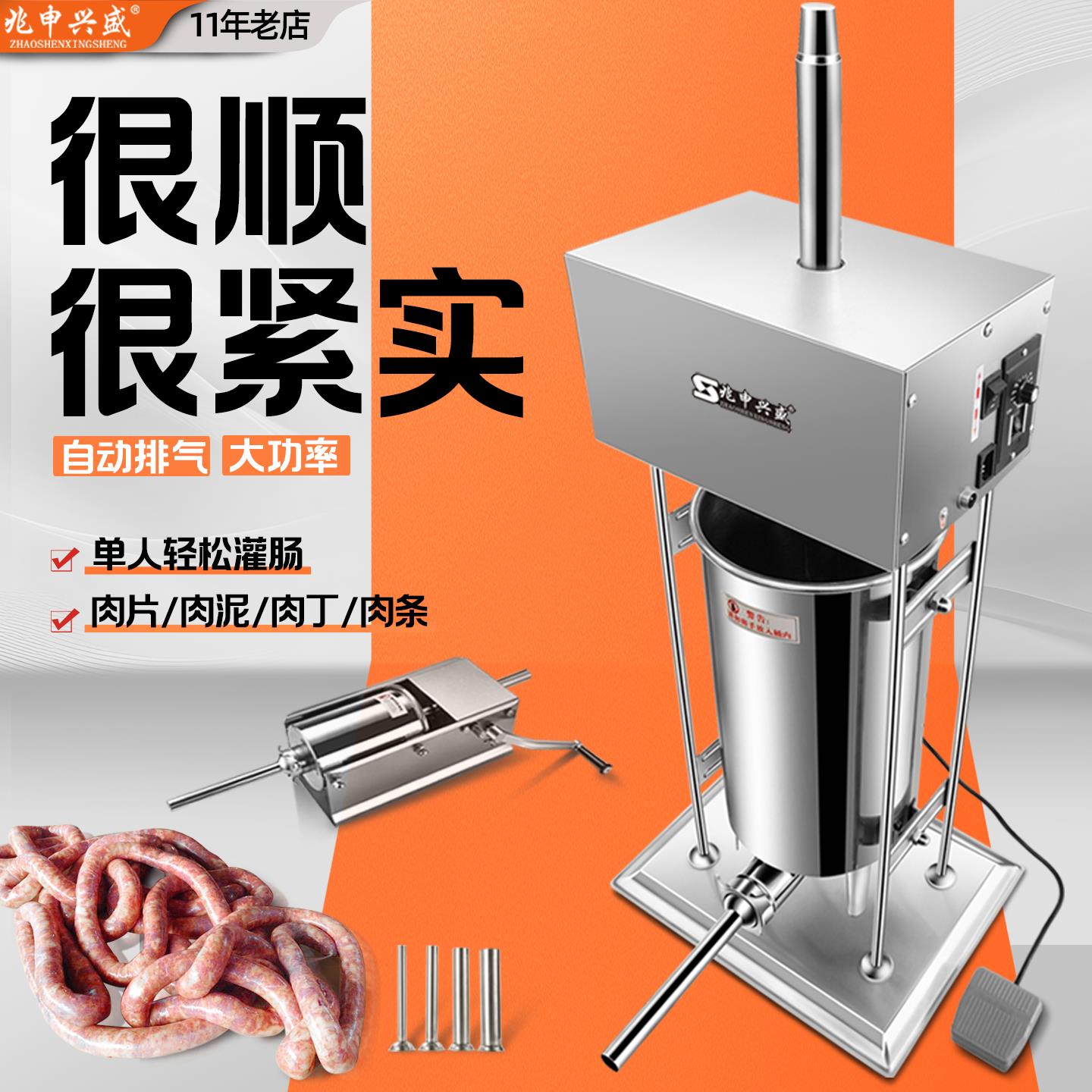 香肠灌肠机商用电动烤肠腊肠新型火腿肠全自动不锈钢灌香肠的机器