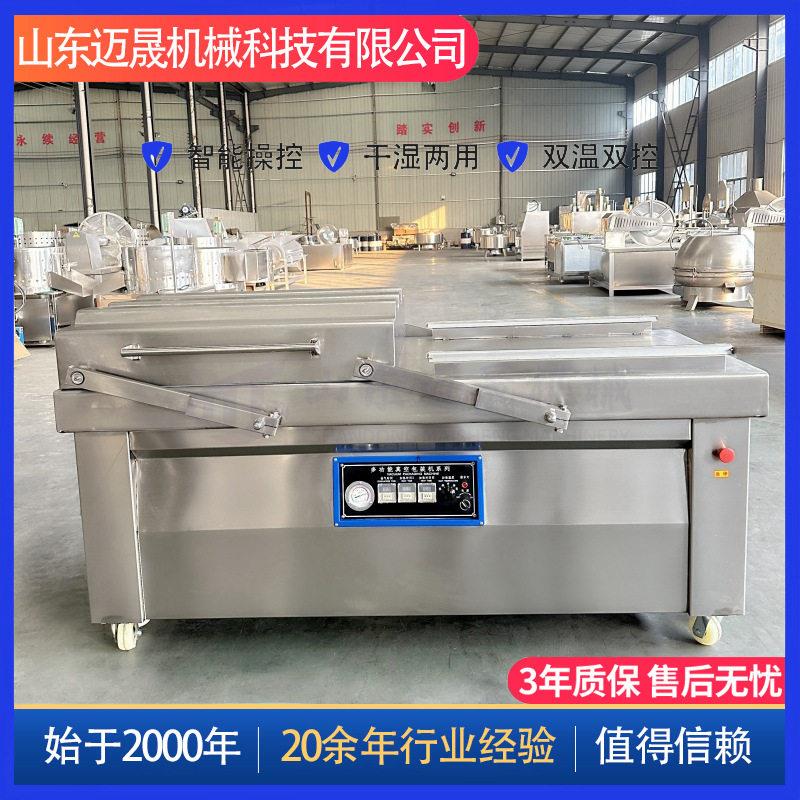 商用牛肉干红肠酸菜双室真空包装机猪肉鸡肉烧鸡烧鸭真空包装机