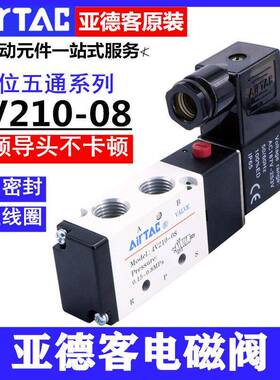 亚德客电磁阀4V11006A 4V210-08B 4V310-10AC220V DC24V阀体阀组