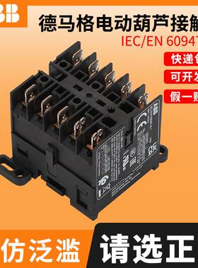 原装ABBIEC/EN60947-4-1德马格电动葫芦AC24V宽脚16A690V接触器