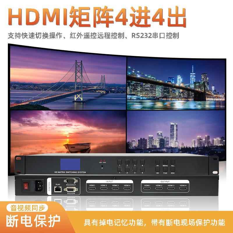 XH0816hdmi矩阵八进六出监控画面1全彩8-6阵矩分配切换显示十电脑