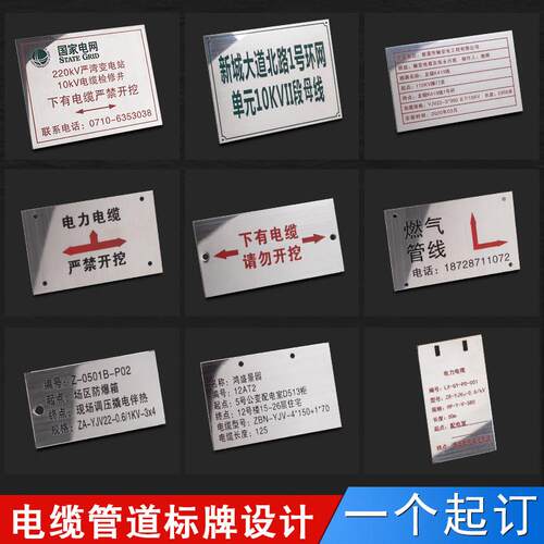 定做金属白钢电缆标牌定制电力瓦斯供水管道走向警示警告标识牌不
