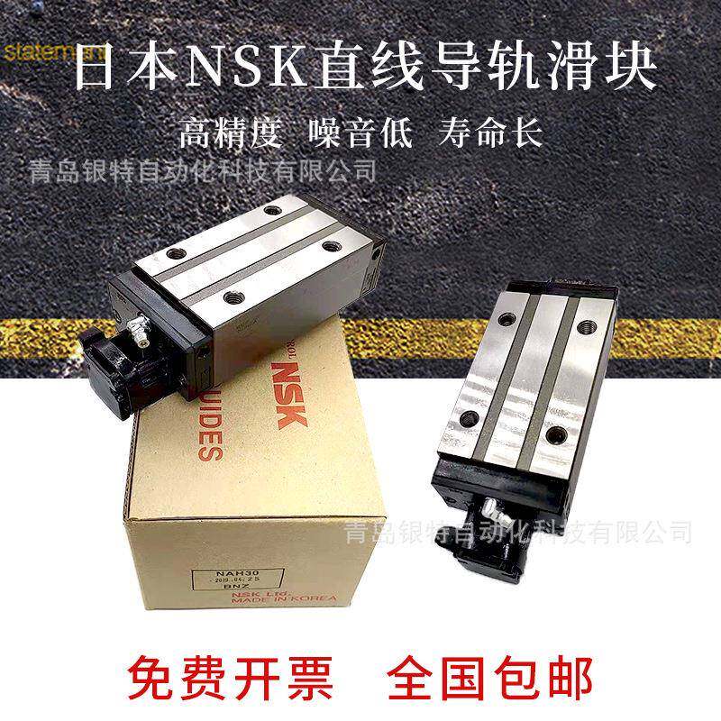 NS30EM 滑块NSK导轨滑块NS30EM滑块导轨NS30EM精密机床滑动导轨