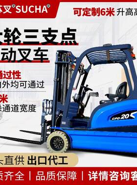 苏叉电动叉车1.2吨1.6吨2吨三支点座驾式实心胎平衡重装卸搬运车
