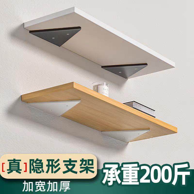 三角支架墙上置物架书桌支架搁隔板墙壁层板托架悬空隐形支撑架