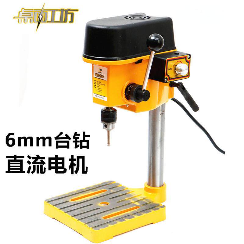 桌面工坊玉石玻璃石材打孔机直流电机台钻6-10mm
