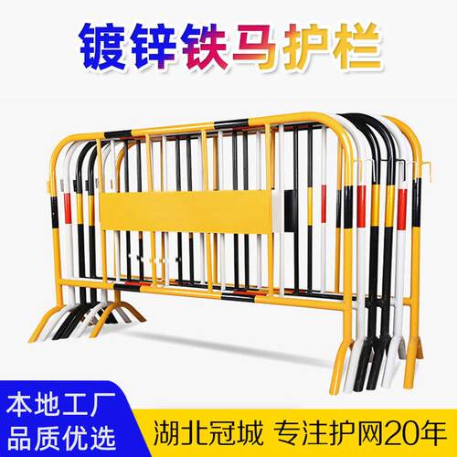 冠城镀锌铁马护栏黄黑纯白临时施工道路交通移动反光路障隔离栏