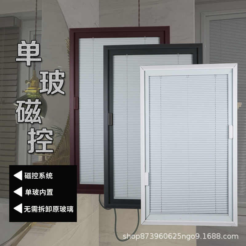 单玻磁控玻璃百叶窗帘嵌入式磁吸百叶内置卫生间厨房铝合金百叶帘