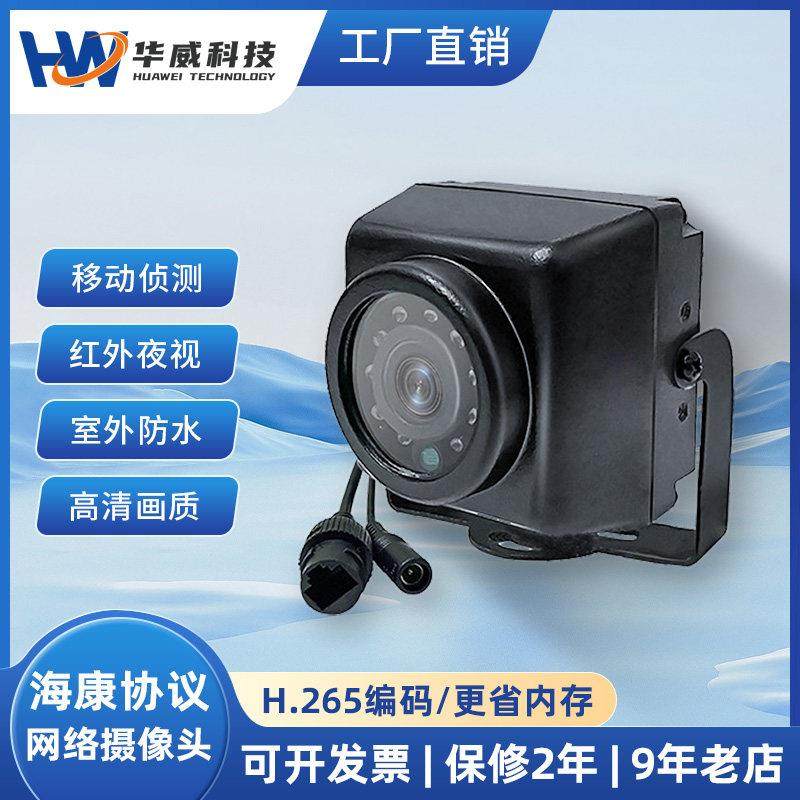 800万高清网络摄像头方块无畸变数字探头标准poe设备机器工业相机,电子/电工,家用网络摄像头,淘宝优惠券,粉丝福利购,淘宝优惠卷