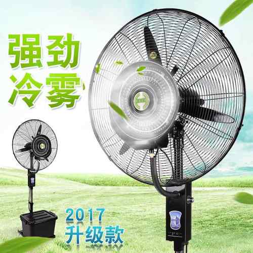 升降式雾化电风扇喷加湿器喷水雾电风扇户外降温工业风扇落地扇