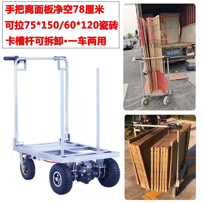 充气胎拉大板瓷砖专用电6动手车平车75*推191850/0*120小推车80板
