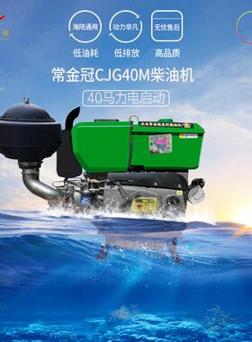 常金冠品牌系列柴油机-CJG330E(32HＰ)