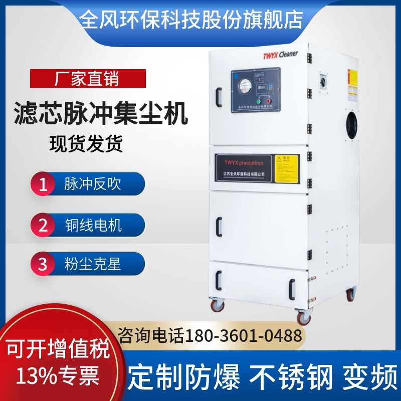 机械除尘专用工业集尘机粉尘脉冲反吹式集尘器磨床砂轮灰除尘设备