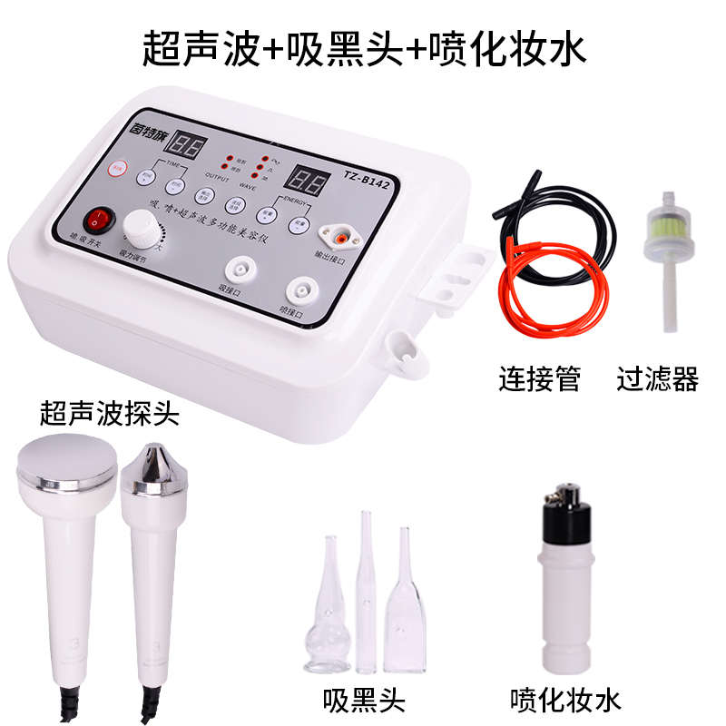多功能美容仪器美容院专用吸黑头神器超声波导入仪脸部清洁注氧仪